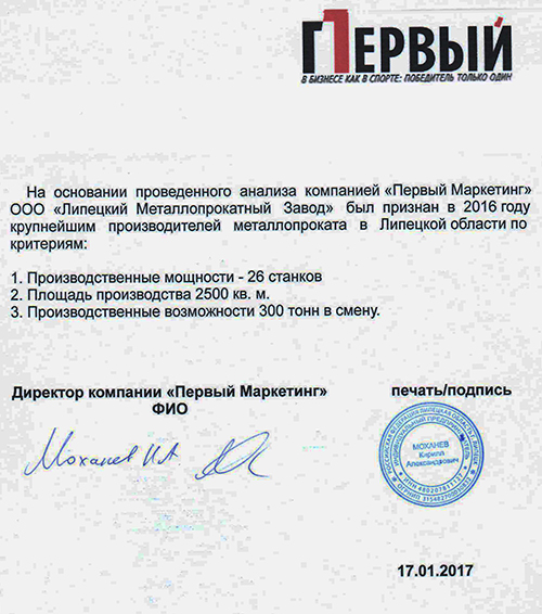 Некондиционный профнастил